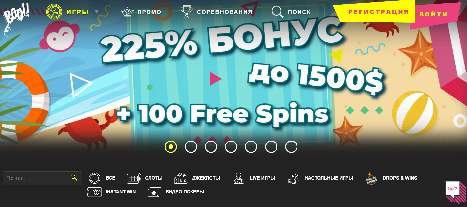 Booi официальный сайт